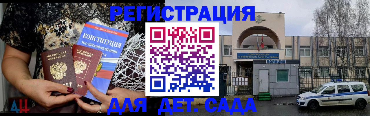 временная регистрация надежно в Чечне