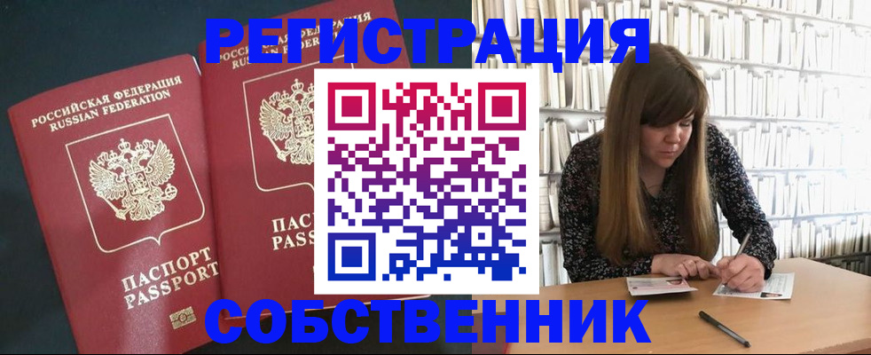 прописка законно в Чечне